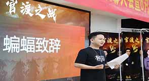 閃光年華 | 和優(yōu)秀的人一起，做有挑戰(zhàn)的事！