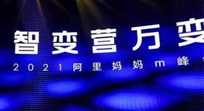 阿里媽媽萬(wàn)相臺(tái)問(wèn)世，火蝠電商人才滿分拿下認(rèn)