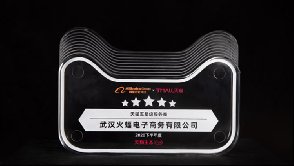 火蝠電商被評(píng)為2020下半年天貓五星級(jí)服務(wù)商