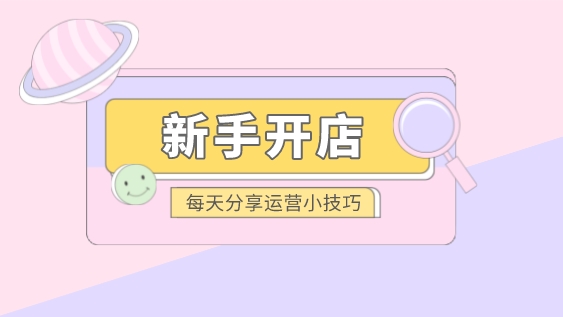 網店代運營 網店代運營