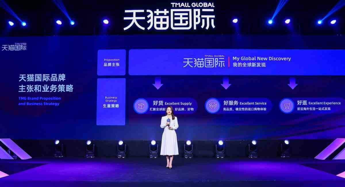 天貓國際出臺招商新政：四種模式入駐，新商家保證金減50%