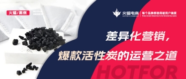 固體吸附劑——活性炭產(chǎn)業(yè)：在增長中尋求突破，月銷超36W+